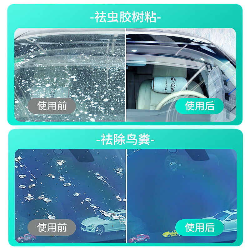 車仆车仆祛油膜雨刷精汽车玻璃水去油膜清洁剂玻璃专用浓缩四季通用 祛油膜雨刷精90ml【6支装】