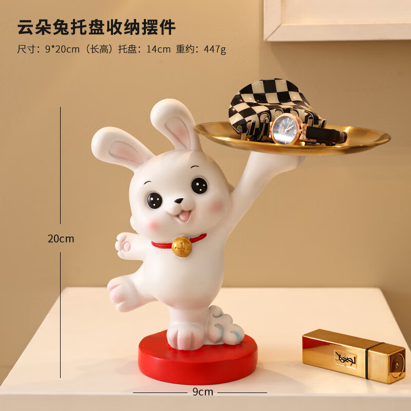杉贝兔子入户玄关钥匙收纳盒装饰品摆件进门电视鞋柜客厅家居新年礼物