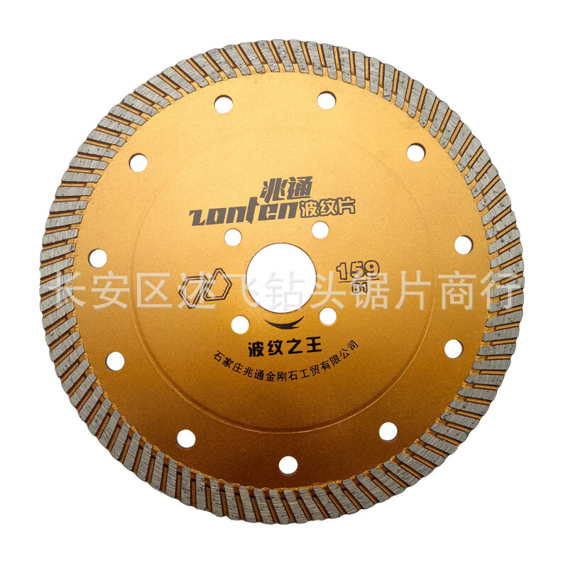 厂家供应兆通石材混凝土锯片125150金刚石切割片混凝土切割片 159波纹