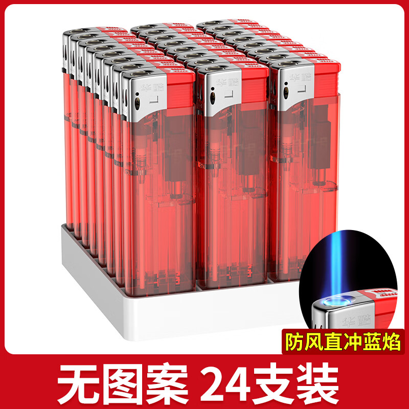 华酷一次性直冲防风打火机新款巨无霸超大号 定制印刷打火机 防风打火机【无图案透明】 24支