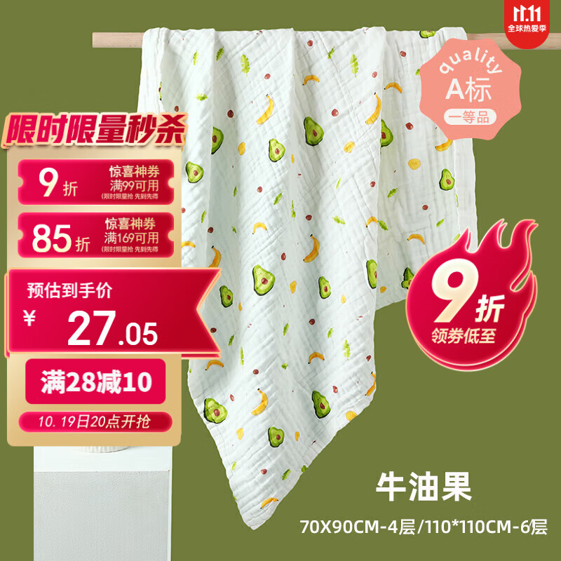 婧麒（JOYNCLEON）新生儿浴巾婴儿棉纱布超软吸水洗澡毛巾宝宝纯棉70*90cm Jyp17355使用感如何?