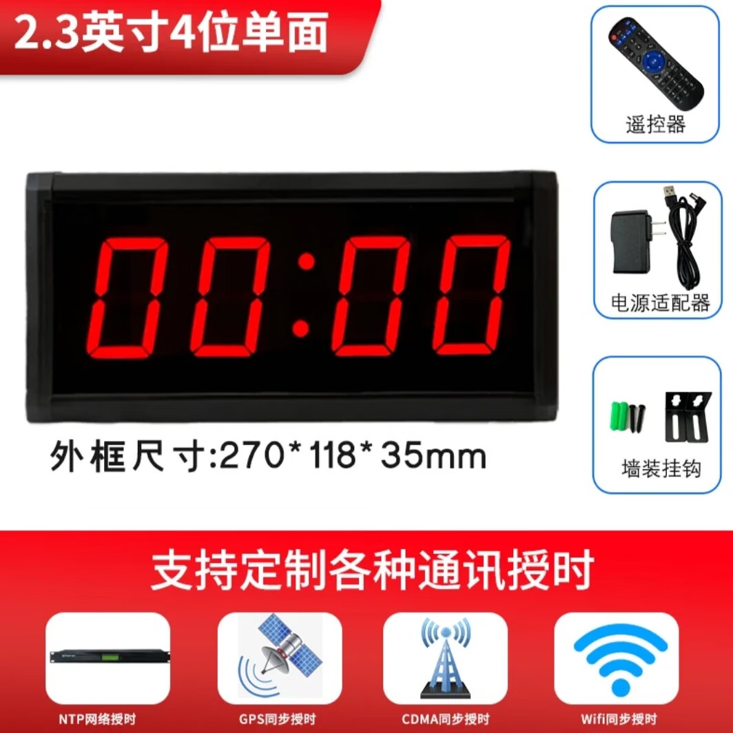 gps时钟卫星北斗4g自动校时子母钟 万年历wifi网络授时同步电子钟 2.