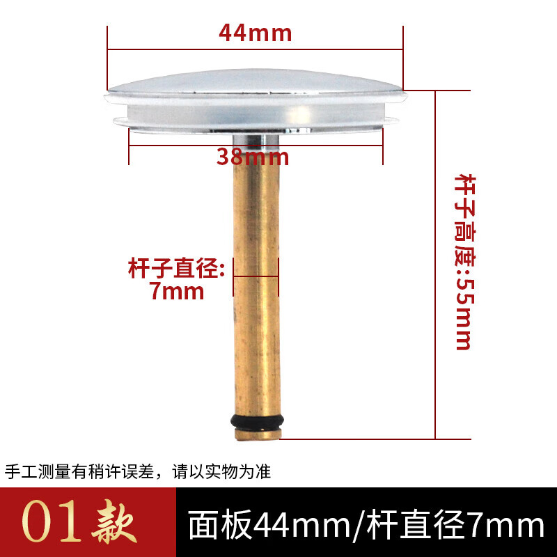 悦常盛适合封水盖塞子放水伞式适合浴缸浴缸配件旋转开关适合下水器 1
