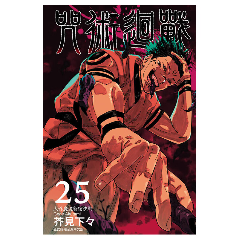 �ֻ� ̨������ ������ս 25 ������� ���������� ԭװ�����鼮 ��̨ͼ��