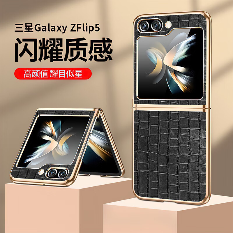 亨曼【厂家直发】适用三星Flip5手机壳电镀竹节纹ZFlip4保护套W24Flip 【酒红】 Galaxy Z Flip5(SM-F7310)