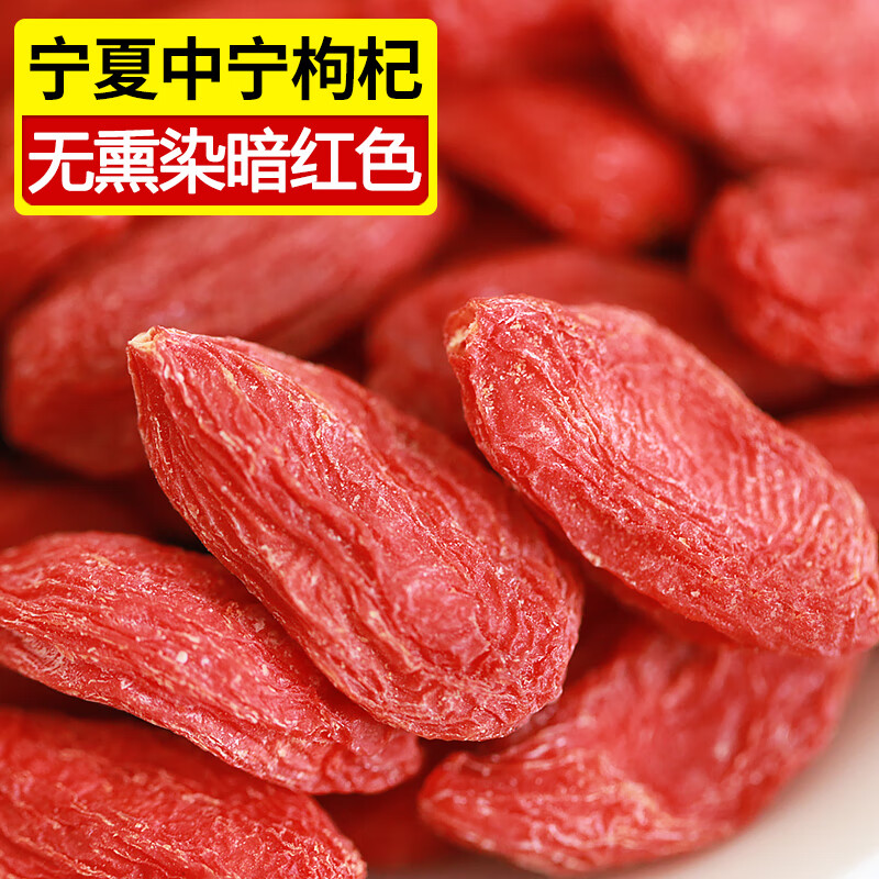 杞枸宁夏特级500g构杞正宗苟纪红杞子超大头茬 【1罐】超大头茬红枸杞