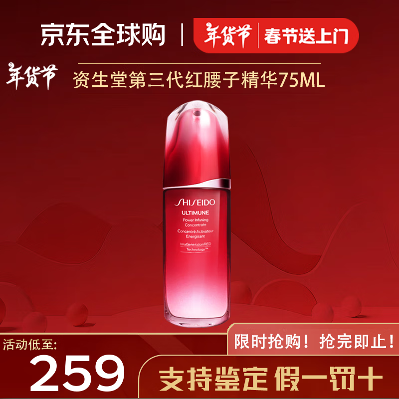 ڲãShiseidoӾҺ 沿Һ ޻  úӾ75ml 259Ԫ