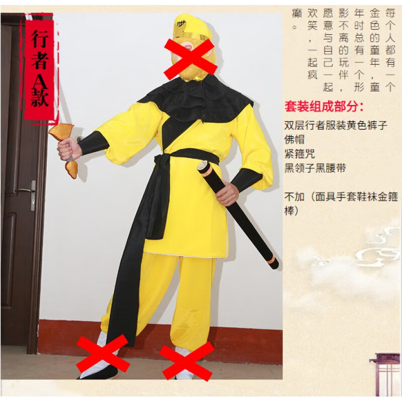以舟孙悟空服装全套成人齐天大圣黄色行者服美猴王虎纹刺绣西游记表演