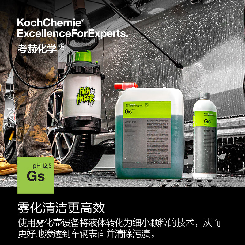 Detail Lab绿色之星清洁剂Gs洗车液汽车预洗液全效清洁超强去污APC考赫化学 Gs绿色之星预洗液 1L
