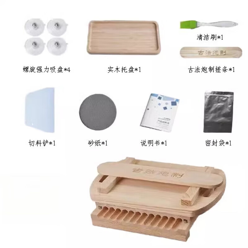 中药手动制丸模具 木质制丸神器手工蜜丸制作工具中药制丸机小型家用