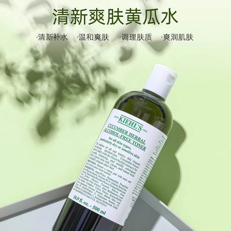 科颜氏（Kiehl's）黄瓜植萃精华爽肤水500ml收敛毛孔补水清爽舒润 生日礼物送女友