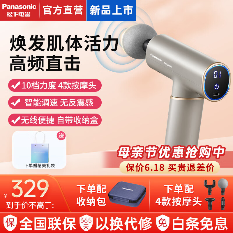 松下（Panasonic）筋膜枪专业级 肌肉按摩器便携式 肩颈椎腿迷你按摩仪 健身运动全身按摩枪 送男女友生日礼物RAD21 灰色【10档压感变速调节+持久续航】
