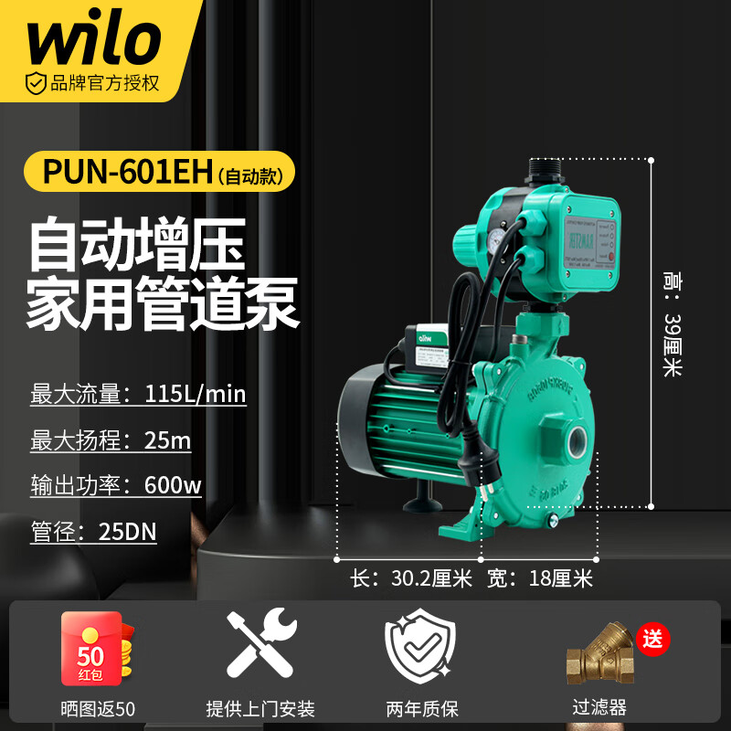 WILO 德国威乐水泵PUN冷热水循环泵全自动增压泵大流量高扬程加压泵 PUN-601EH自动型