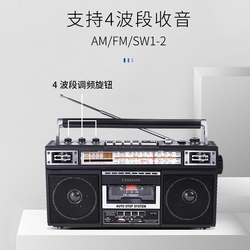 埠帝 收錄機(jī)收音機(jī)便攜式四波段老人學(xué)生磁帶藍(lán)牙U盤(pán)SD