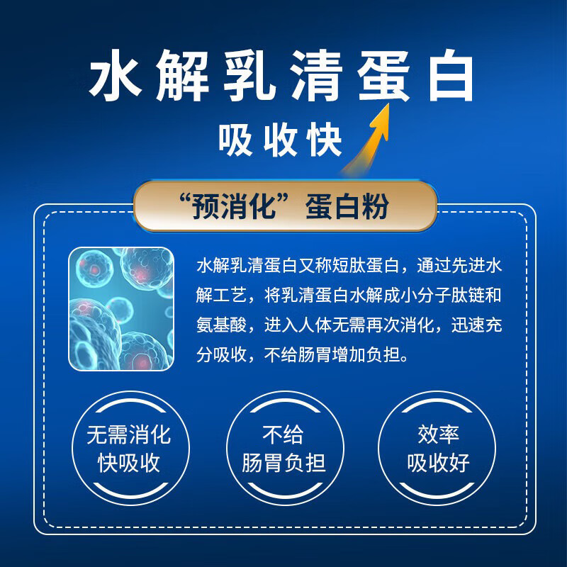 冬泽特医 冬泽全太 全营养水解乳清高蛋白粉短肽好吸收补充营养品健康送礼 1罐装 满8罐赠1罐( 好礼一3选1+调味益生菌)