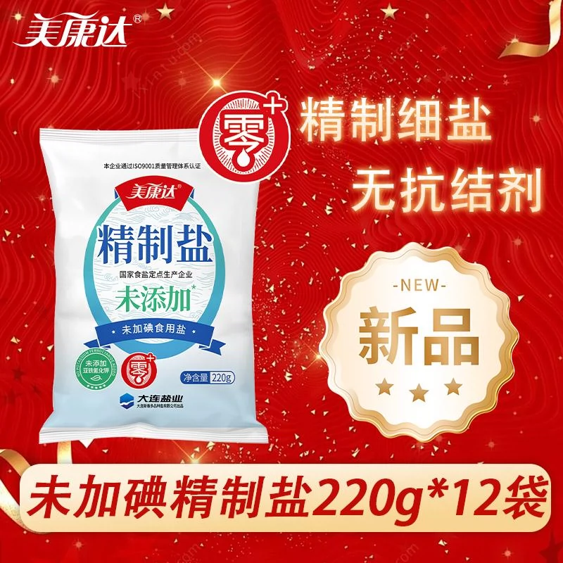 美康达精制盐未加碘220g食用盐 未添加抗结剂海盐 厨房调味盐国企直营 12袋*220克【未加碘 精制盐】家用装
