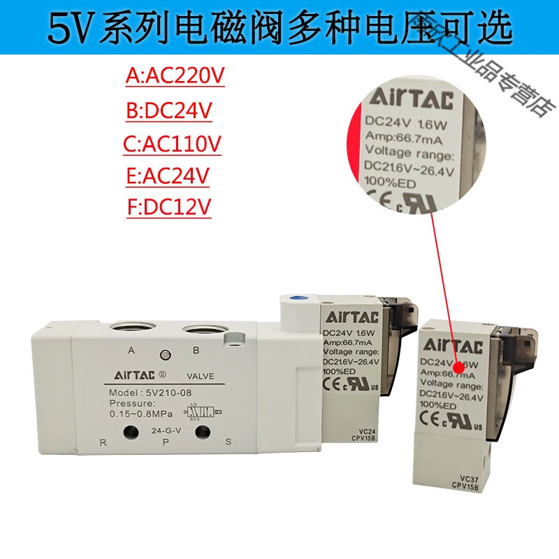 电磁阀5v110-06/5v210-08/5v310-10/5v410-15-a-b050 5v110-