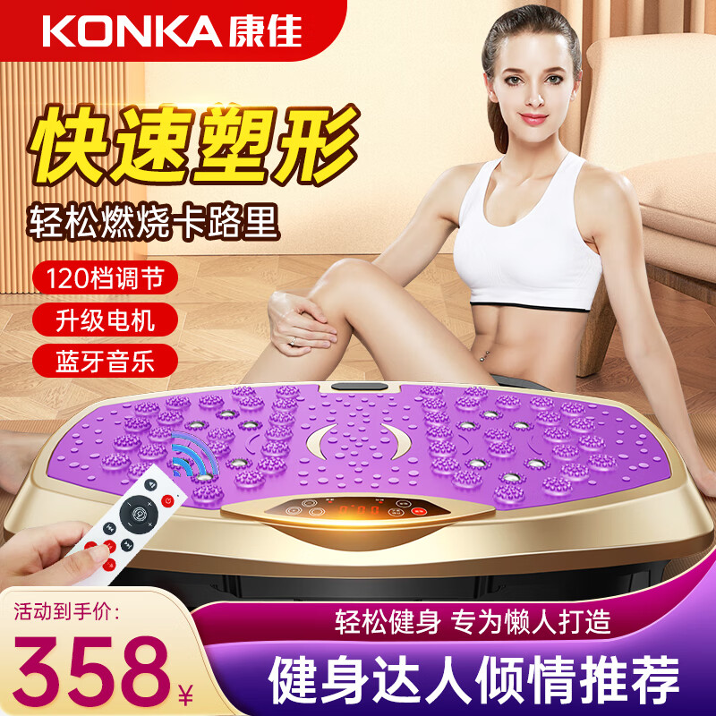 康佳(KONKA)甩脂机抖抖机塑形器材律动抖动机懒人塑身美腿神器健身运动男女生 豪华升级款55cm/120档/遥控/音乐