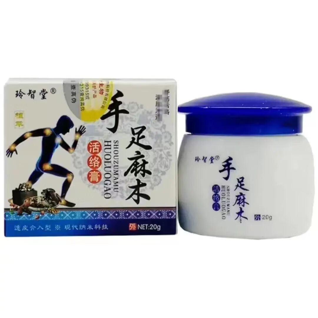 玲智堂 手足麻木活络膏20g[大药房直售] 1盒
