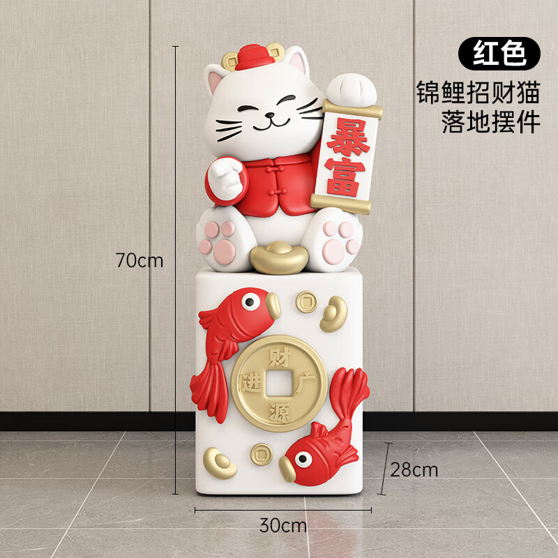 猫大型落地托盘摆件入户家装摆设客厅装饰品礼品 红色指你暴富锦鲤猫
