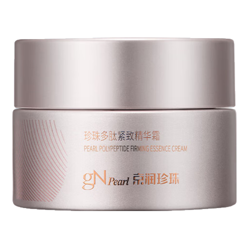 京潤珍珠多肽緊致精華霜50g  抗皺嫩膚珍珠面霜保濕補水滋潤緊致細紋