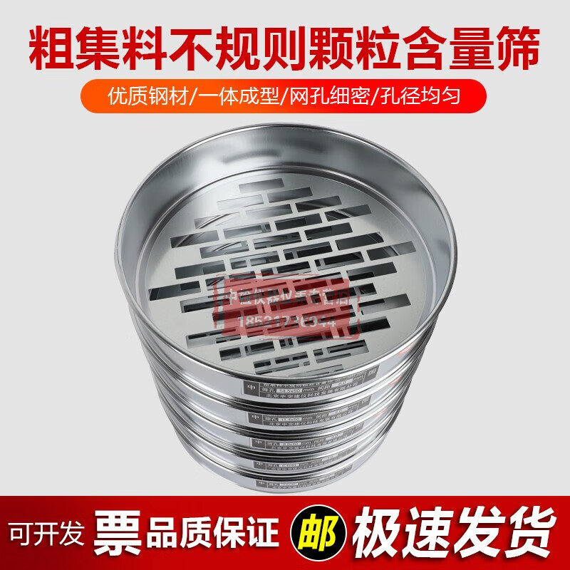 中交建儀新標(biāo)準(zhǔn)條形篩30cm砂石篩長孔篩人工砂片狀粗集料不規(guī)則顆 整套