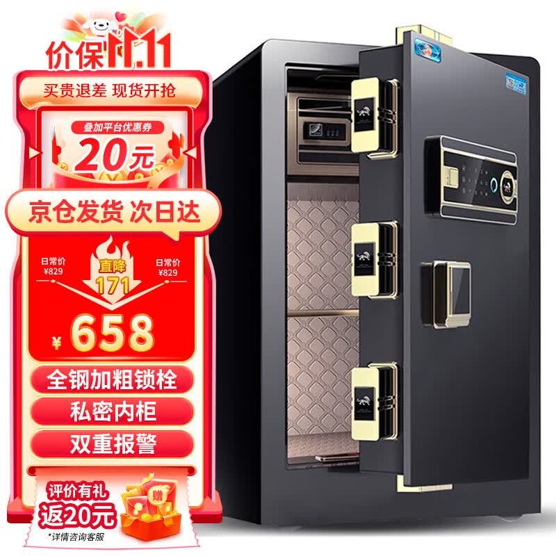 虎牌保险柜家用办公小型指纹密码保险箱全钢防盗可入墙保密保管柜 博瑞系列 60cm 钢琴黑使用感如何?