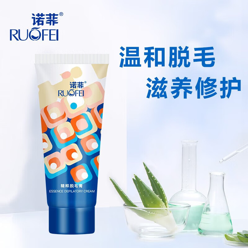 诺菲(ruofei)脱毛膏去腿毛腋毛腋下四肢去毛除毛膏男女士学生脱毛膏