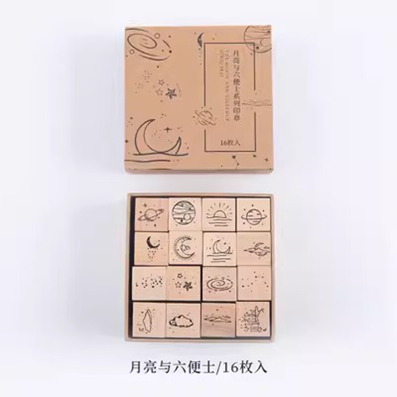 志通达月亮与六便士 复古木质印章套组 星星星辰云朵diy手帐印章 月亮与六便士-16枚