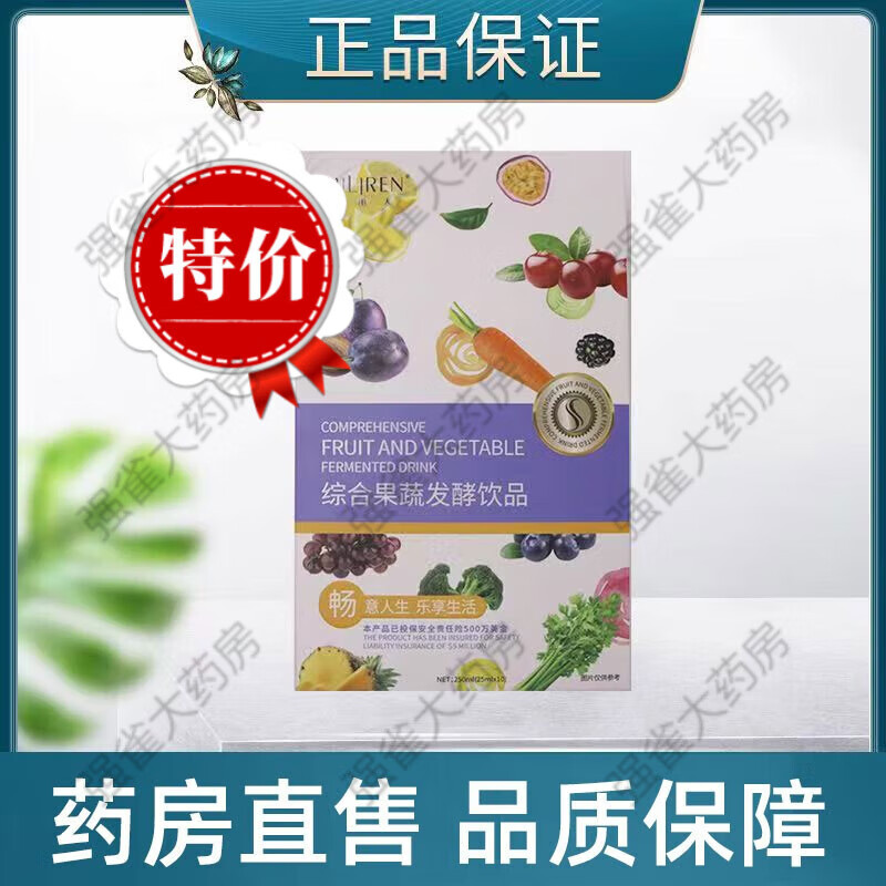 塑丽人酵素综合果蔬发酵饮品新款发酵果蔬汁饮料 10袋/盒 一盒装
