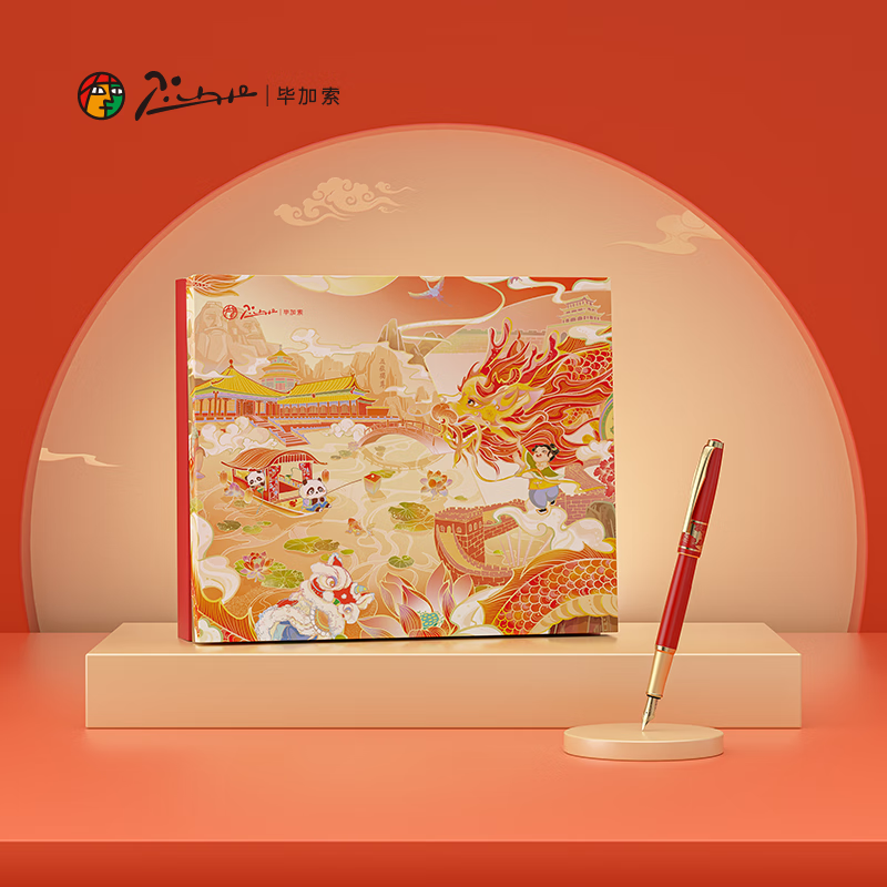 毕加索(Pimio)钢笔5523环球文化之旅希腊/印度/埃及/中国钢笔礼盒商务办公练字送礼钢笔可刻字 中国红钢笔【笔记本墨囊礼盒】 F尖直尖0.5mm【官方标配】