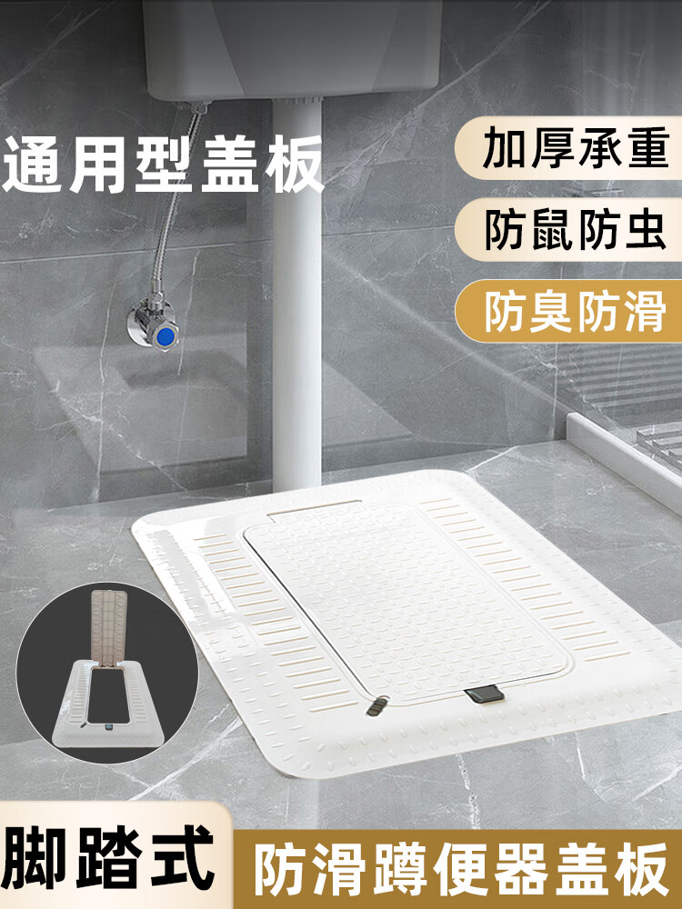 汐一脚踩蹲便器盖板卫生间便池通用型承重盖子厕所蹲坑全封闭防臭防堵