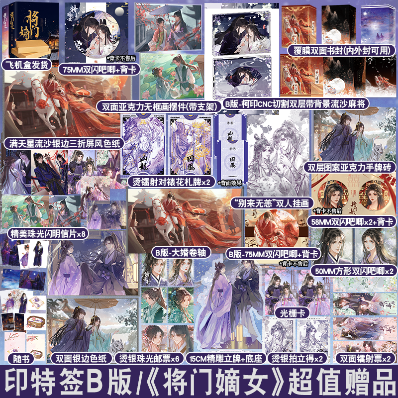 典藏版全套4册 千山茶客 重生之将门毒后 正版古言文古代古风实体书