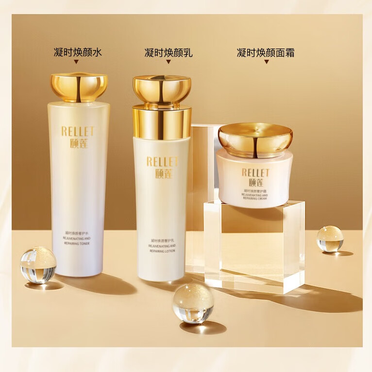 颐莲（RELLET）凝时焕颜四件套礼盒玻尿酸紧致修护护肤套装水乳霜效期至26年4月 凝时焕颜奢护四件套精致呵护肌肤