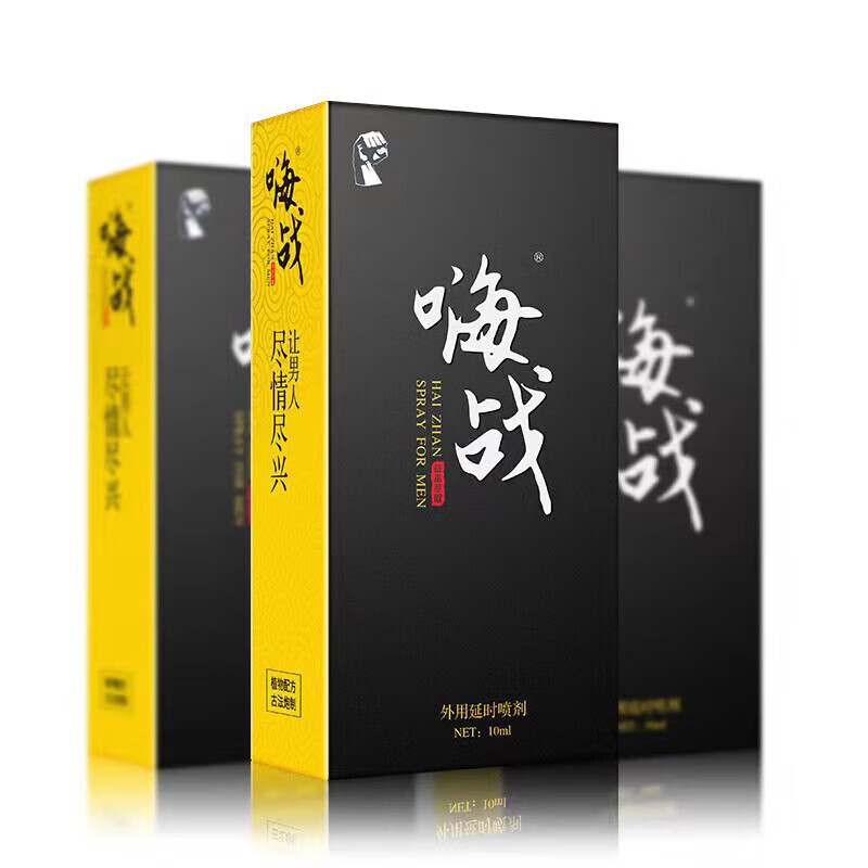 他她爱 延时喷剂印度持久神油喷雾男用品延长不射延迟性成人情趣 嗨战喷剂(10ml)