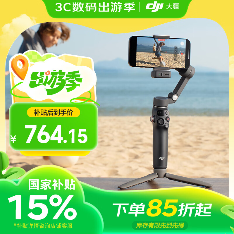 ��DJI �ֻ���̨�ȶ��� OM 7/ 7P �ֳ� vlog �������ȷ������ĸ�Osmo Mobile 7 ϵ���ֻ��ȶ��� Osmo Mobile 7P ����