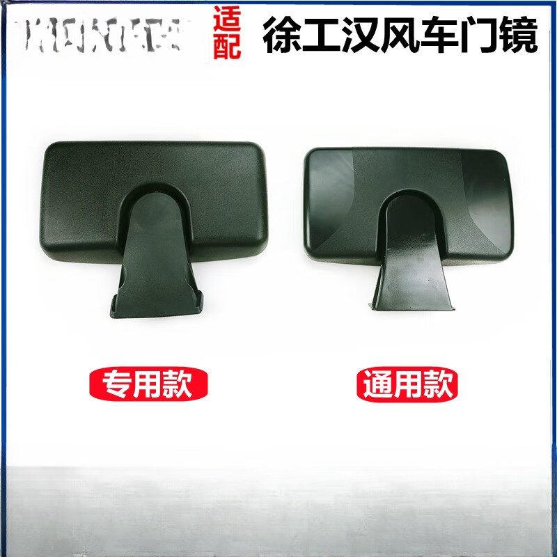 徐工重卡汉风g7g9车门镜前照地圆镜补盲镜 汉风g7右侧车门镜配件 车头