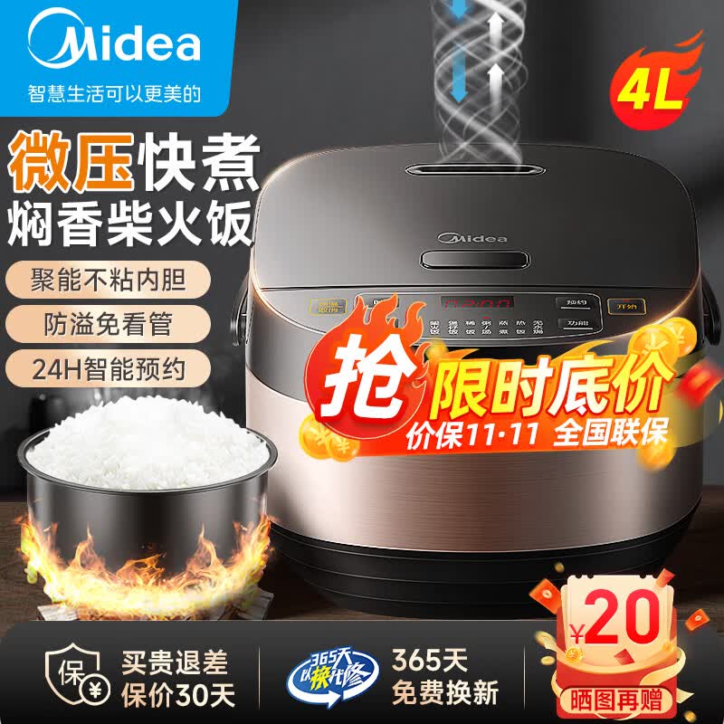 美的（Midea）电饭煲家用智能电饭锅4升L预约定时微压快煮粥蒸饭锅大容量3-8人智能感温焖煮锅 【智能感温焖煮丨FB40M205】使用感如何?