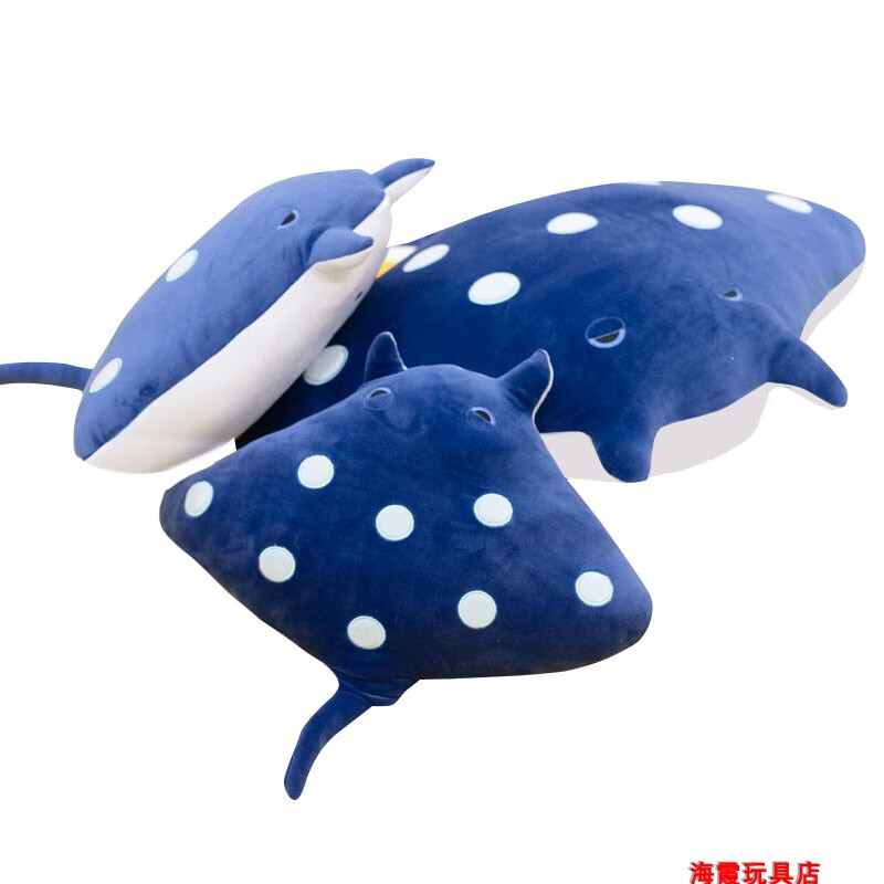 妙普乐丑萌魔鬼鱼毛绒玩具 仿真海洋动物公仔 创意抱枕靠垫搞怪礼物
