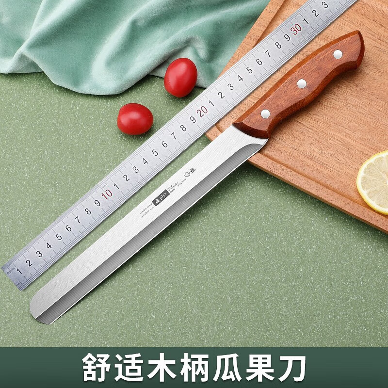 派莱斯(plys)水果刀西瓜刀家用切西瓜大号加长款工具商用专业不锈钢