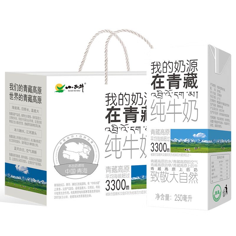 小西牛全脂纯牛奶250ml*10盒*2箱