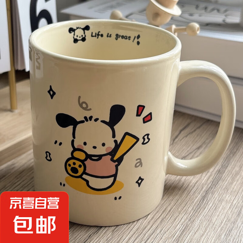 可爱礼花帕恰小狗马克杯子高颜值简约情侣陶瓷杯ins风水杯家用 米白色 1个 350ml