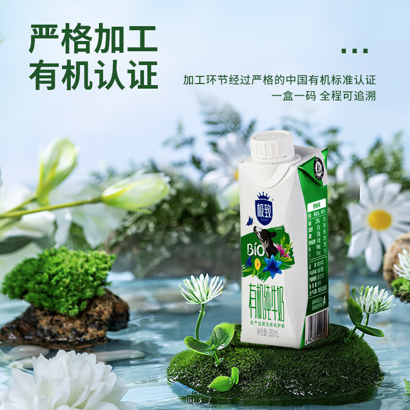 三元(san yuan)系列有机纯牛奶250ml*12盒*2箱北京 24盒