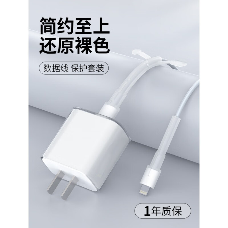 数据线保护套适用于苹果4数据线保护套iphone20w充电线3保护壳 1