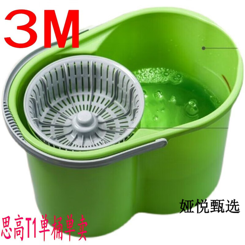 思高3M  T1雙效手壓式旋轉(zhuǎn)拖把拖地拖桶木地板拖配件甩干拖把裸筒 原裝配置T1桶