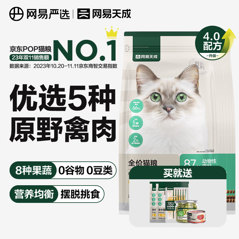 Ԥۣյѡ ȫè4.0 ԭҰζ 1.8kg*6269.75Ԫ(44.9Ԫ/1.8kg)