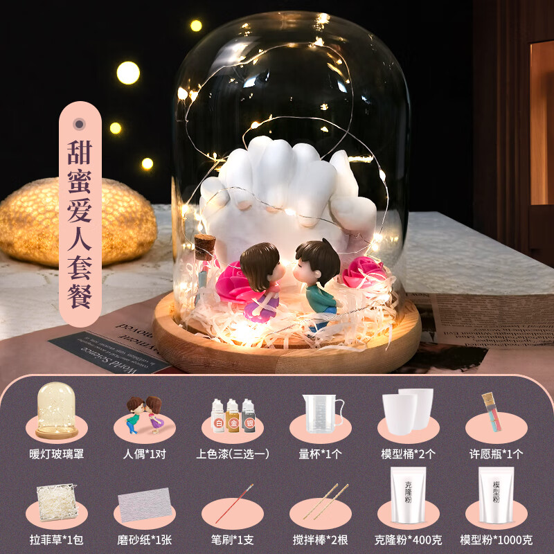 亲子手模型石膏克隆情侣手膜制作材料模具自制手3d立体diy粉手印 甜蜜