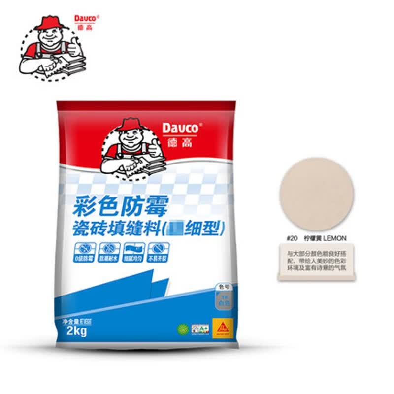 德高填缝剂彩色防霉瓷砖填缝料美缝剂勾缝剂 地砖填缝剂2kg瓷缝剂 20