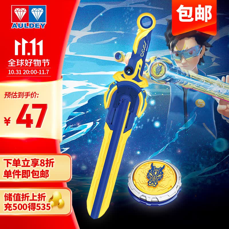 奥迪双钻（AULDEY）剑旋陀螺飓风战魂6战斗系列-怒涛龙王儿童玩具生日礼物 654111高性价比高么？