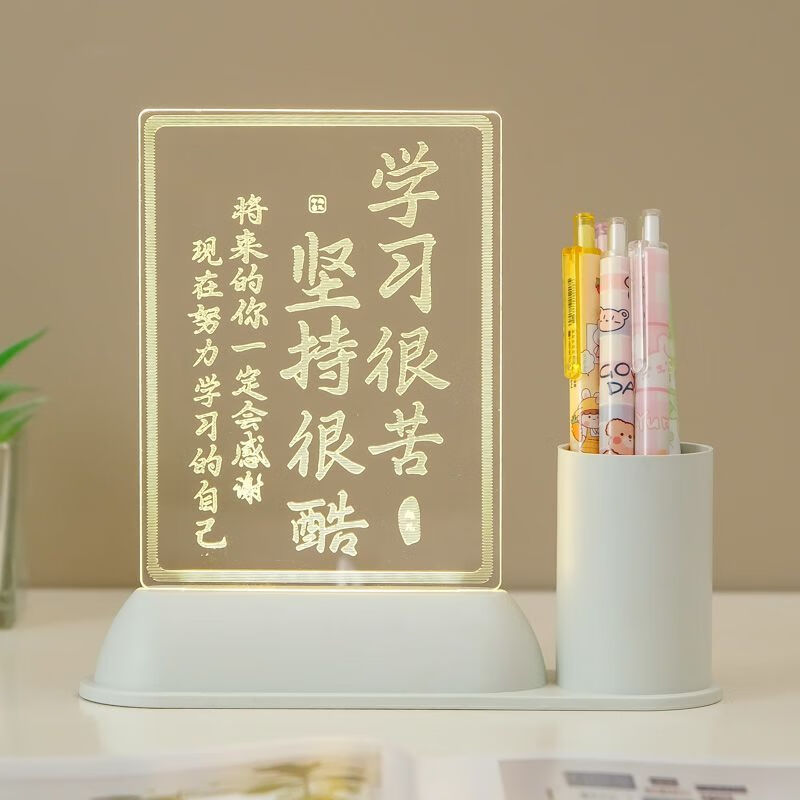 joy笔筒定制小夜灯刻字学习很苦坚持很酷毕业送礼物桌面ins摆件励志